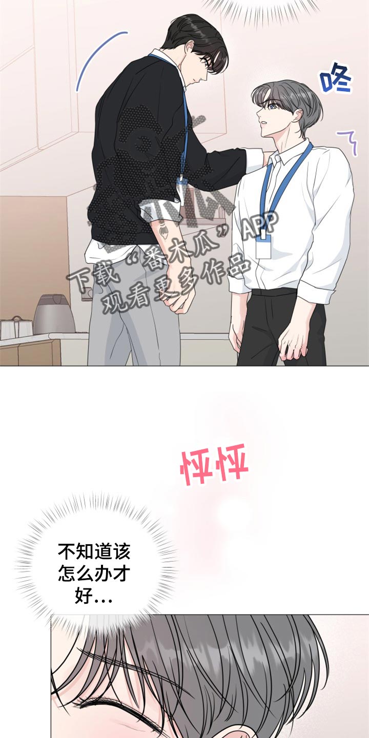往后余生伴奏马良mp3漫画,第80章：【第二季】伤害4图