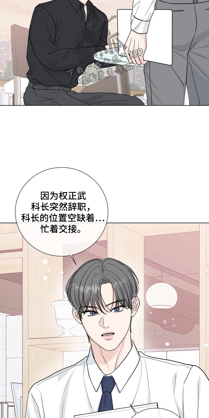 往后余生我陪你简谱完整漫画,第98章：【第二季】疲惫5图