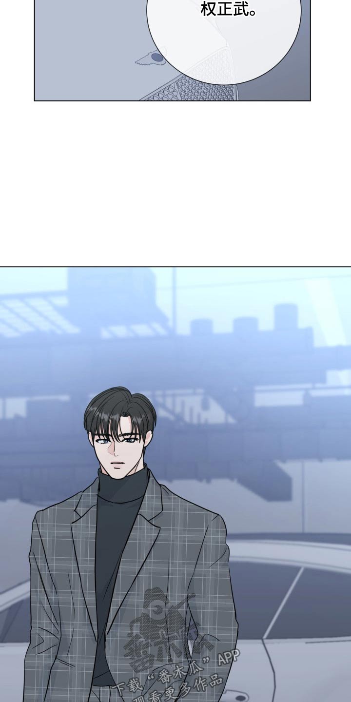往后余生文字图片漫画,第97章：【第二季】手段3图