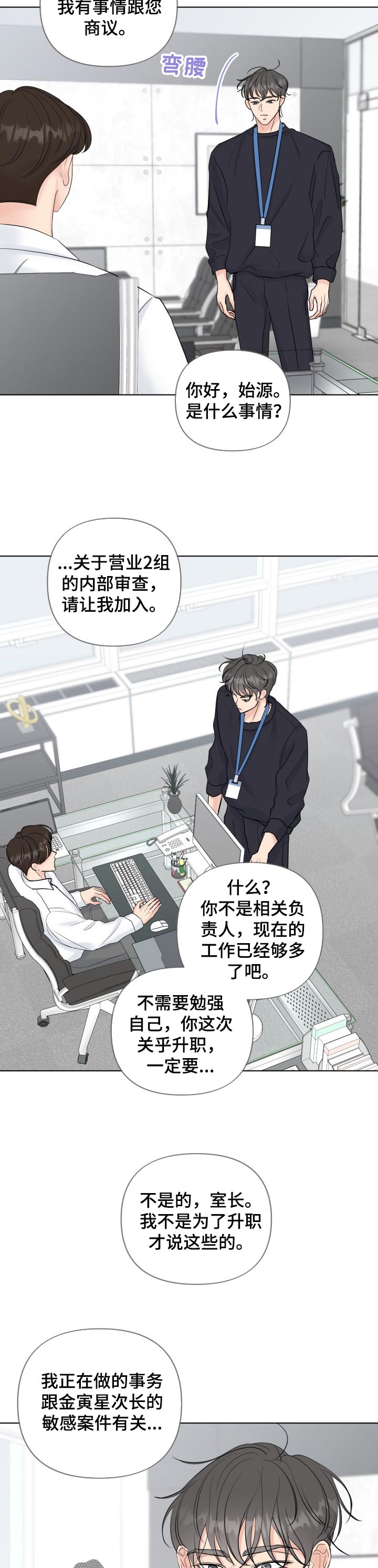 往后余生mp3免费下载漫画,第44章：加入审查3图