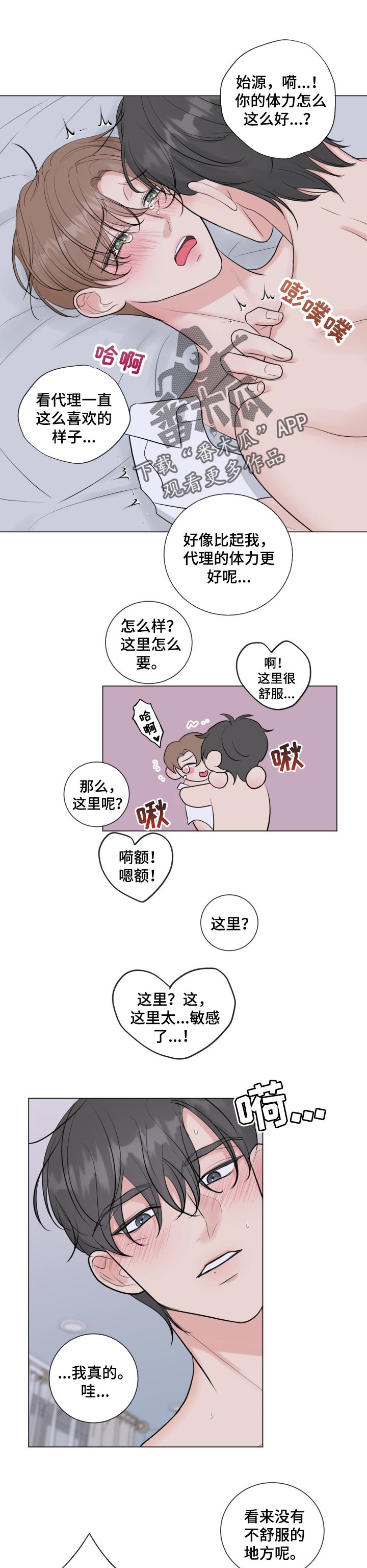 往后余生我陪你简谱完整打印版漫画,第34章：难为情4图