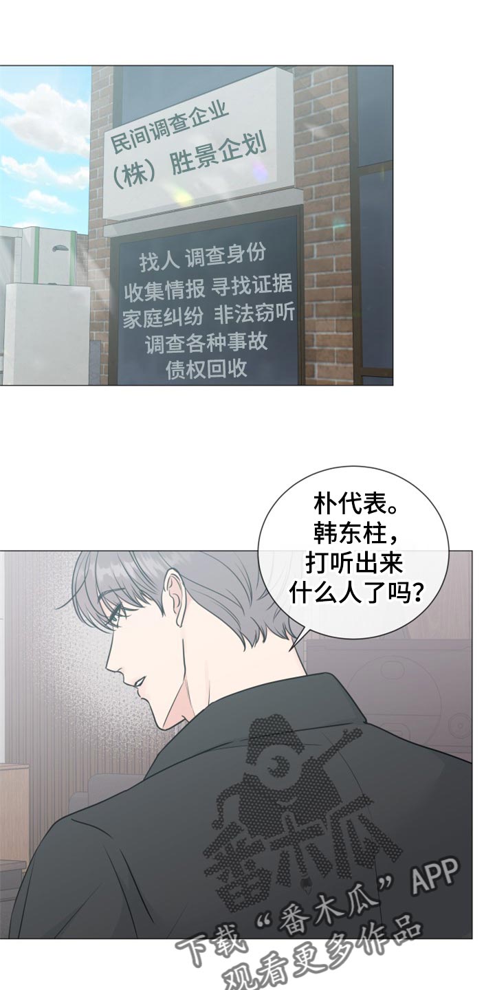 往后余生王贰浪mp3下载免费下载漫画,第79章：【第二季】搞特殊1图