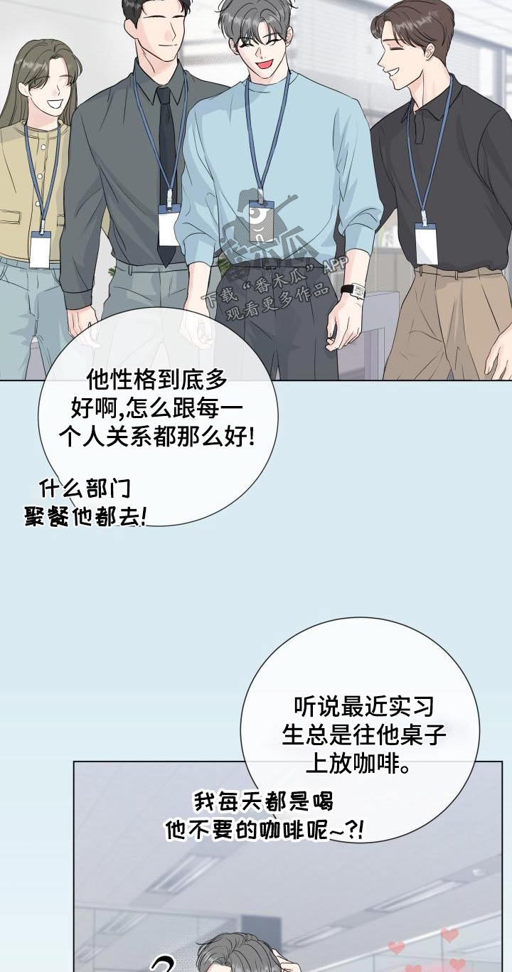 往后余生都是你下一句怎么接漫画,第109章：【第二季完结】对不住2图