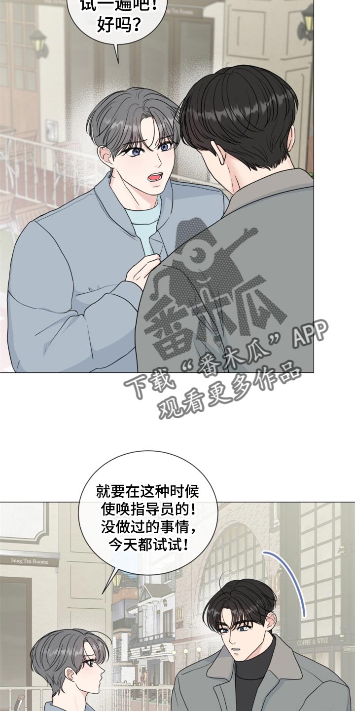 往后余生我只要你漫画,第82章：【第二季】很着急吗2图
