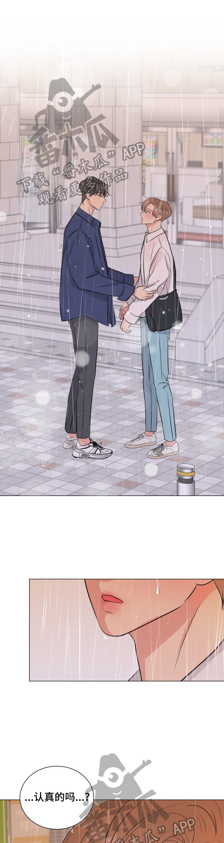 往后余生多多指教短剧在线看漫画,第21章：开心的事1图