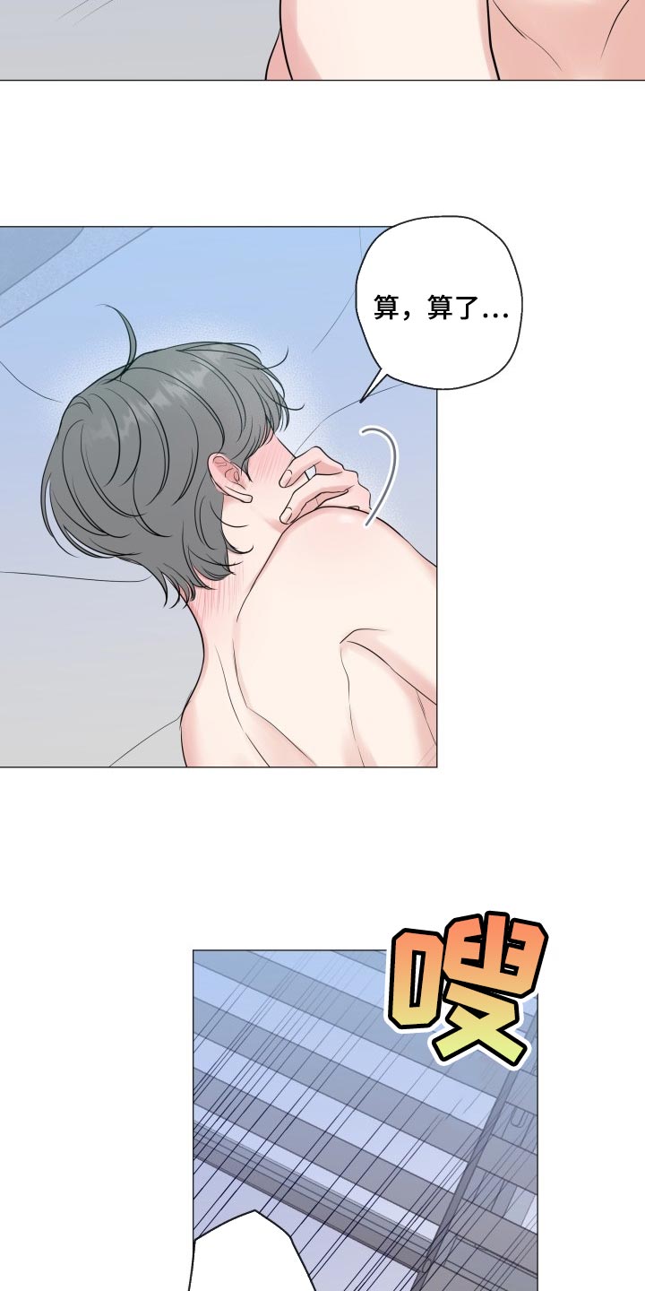 往后余生马良mp3免费下载漫画,第75章：【第二季】看着你3图
