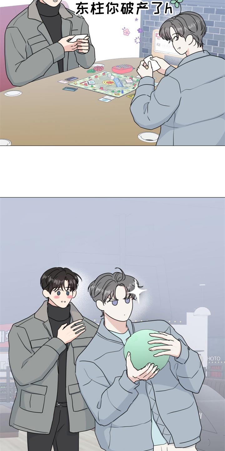 往后余生我只要你漫画,第82章：【第二季】很着急吗5图