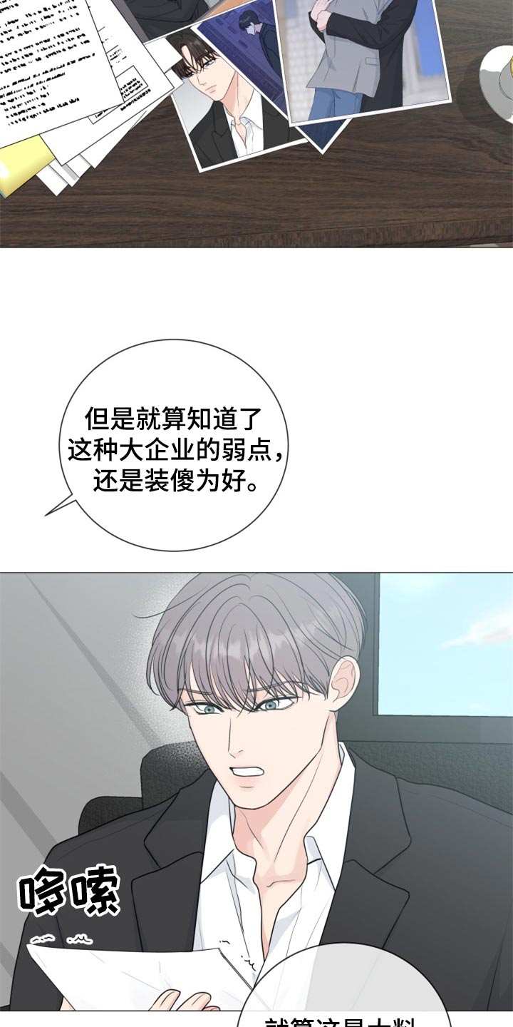往后余生王贰浪mp3下载免费下载漫画,第79章：【第二季】搞特殊5图