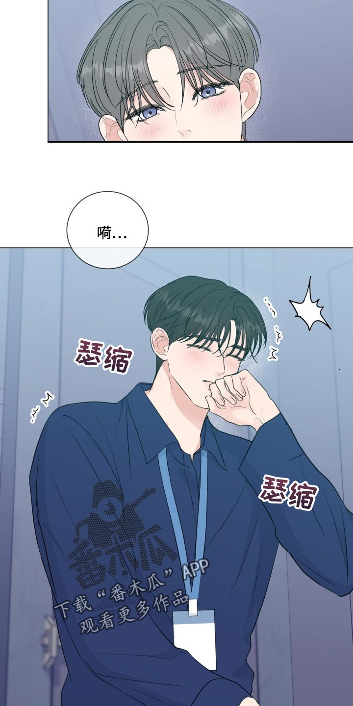 往后余生都是你下一句怎么接漫画,第68章：【第二季】认真的样子太美了2图