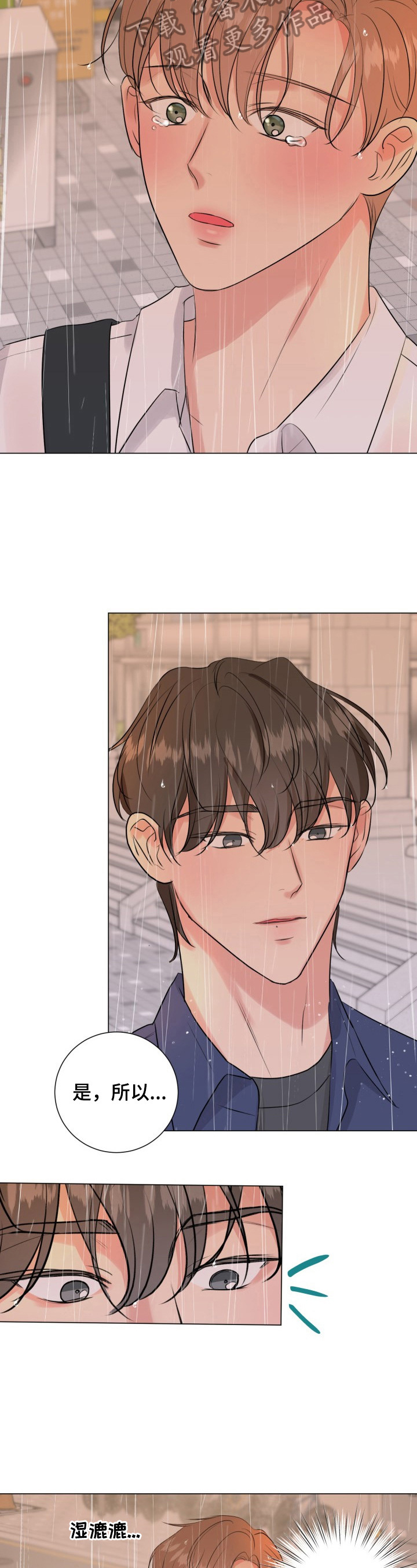 往后余生多多指教短剧在线看漫画,第21章：开心的事2图