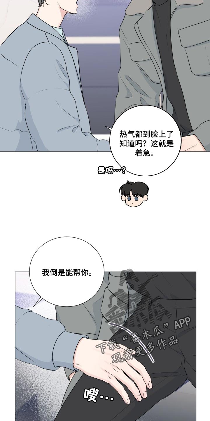 往后余生歌词完整版歌词漫画,第83章：【第二季】总是贪心3图