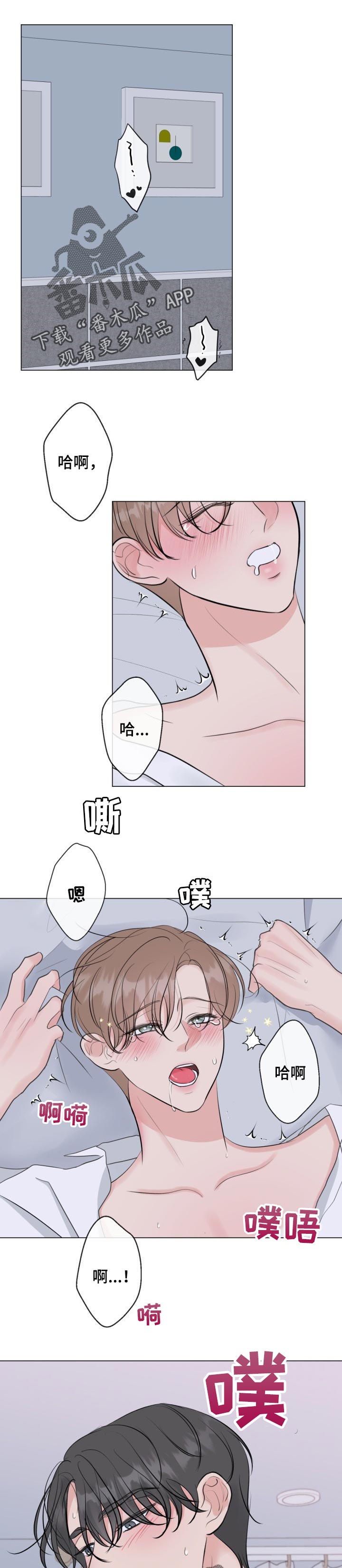 往后余生我陪你简谱完整打印版漫画,第34章：难为情1图