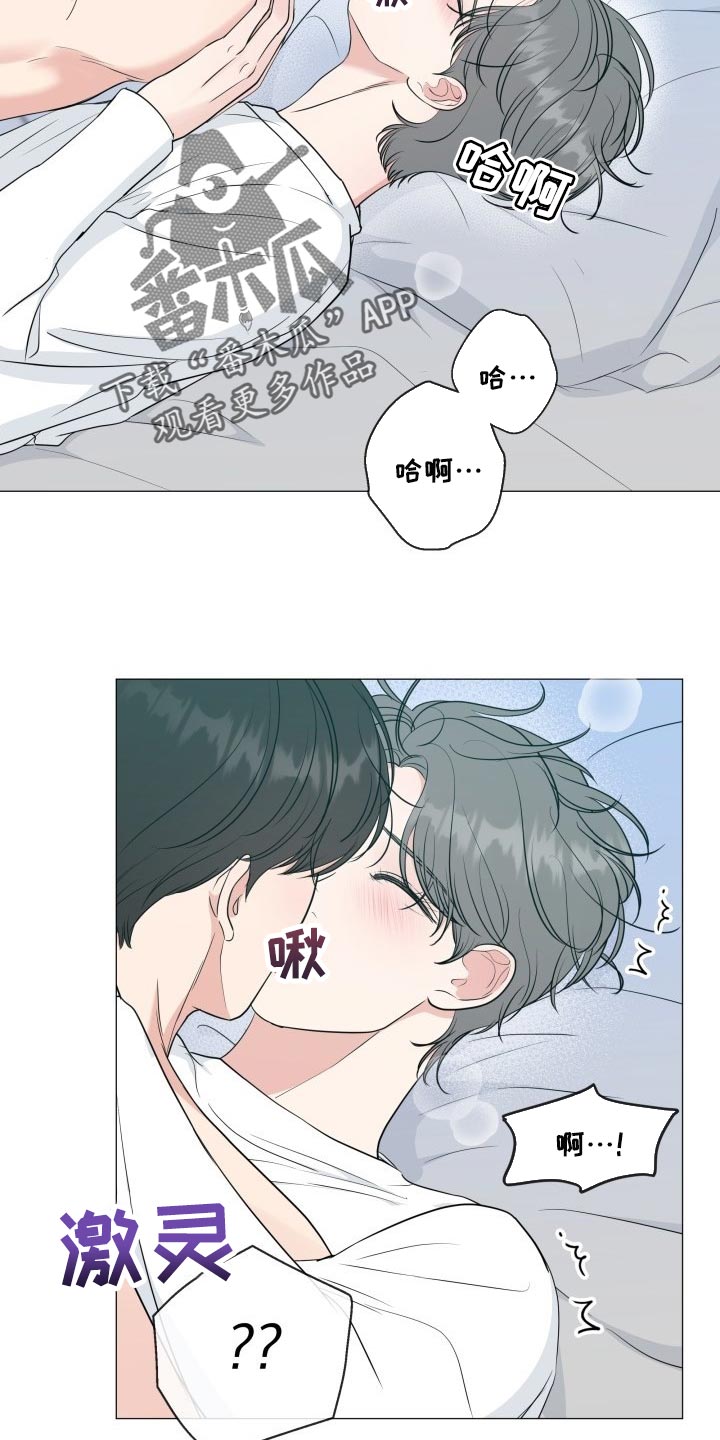 往后余生吉他谱漫画,第74章：【第二季】我会努力的2图