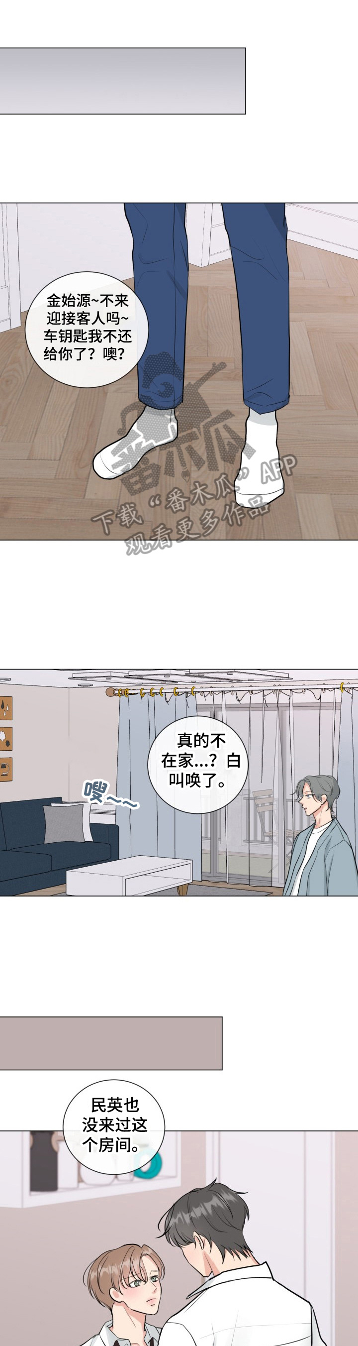 互不辜负漫画,第32章：学习1图