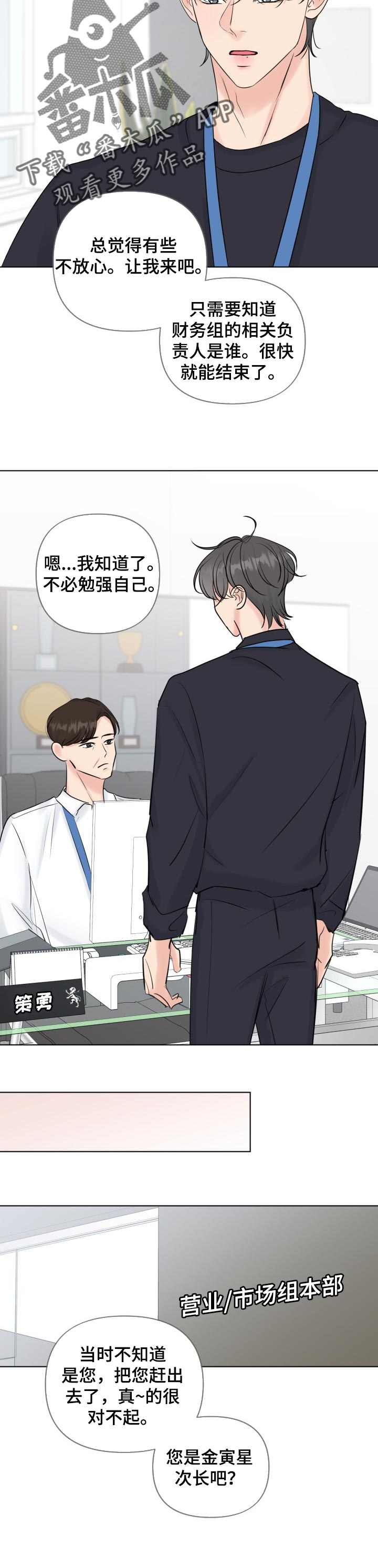往后余生mp3免费下载漫画,第44章：加入审查4图