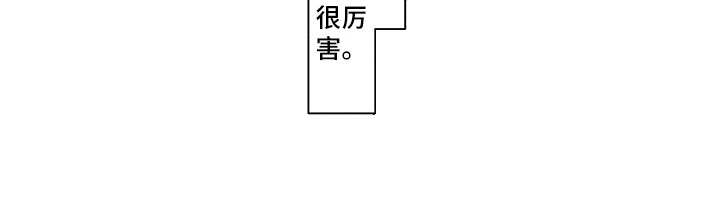 喜欢眼界格局比你大的男人漫画,第2章：带回家3图