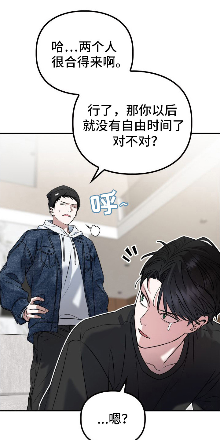 特殊婚礼拍摄技巧漫画,第7章：派对1图