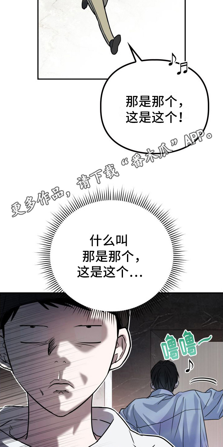 特殊婚礼拍摄技巧漫画,第7章：派对5图
