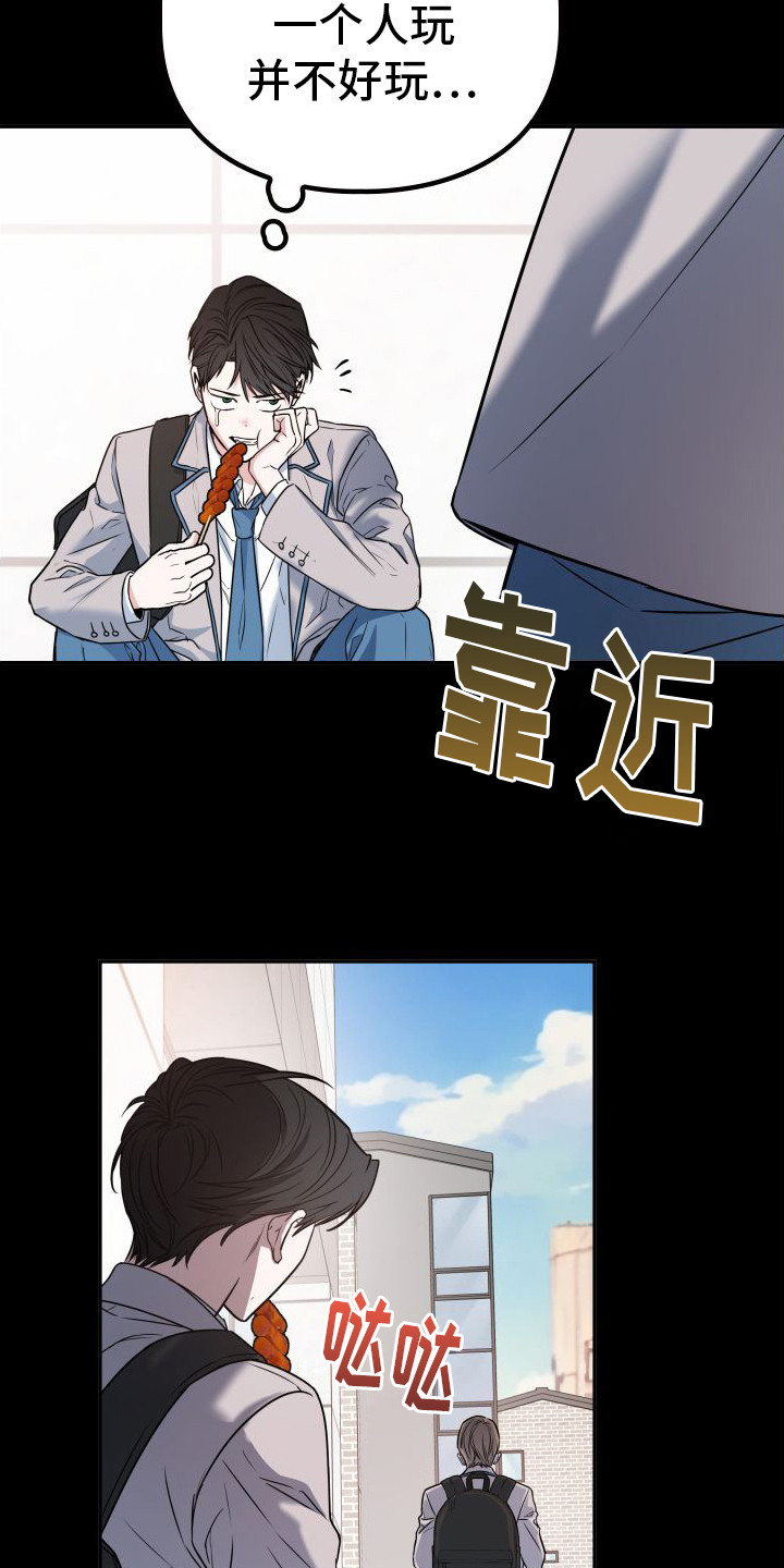 特殊婚礼主持案例漫画,第4章：回忆4图