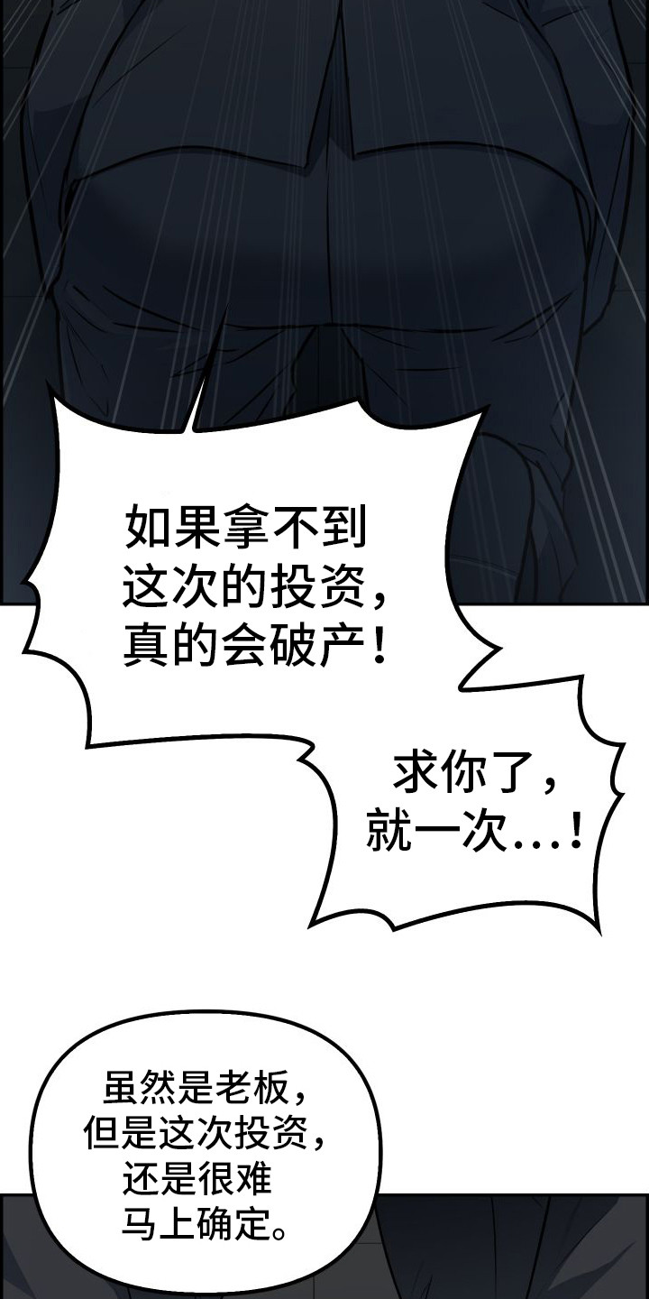 特殊婚礼仪式记录漫画,第1章：婚约2图