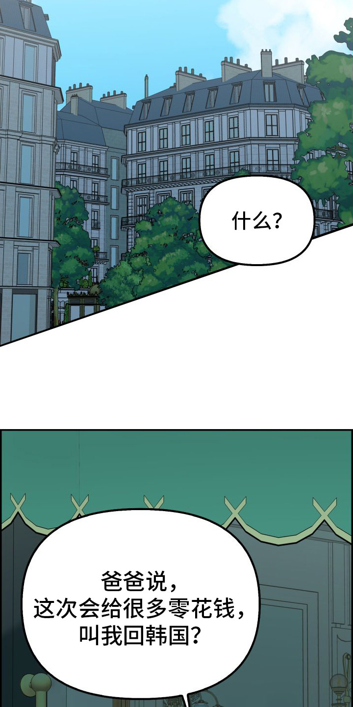 特殊婚礼仪式记录漫画,第1章：婚约5图
