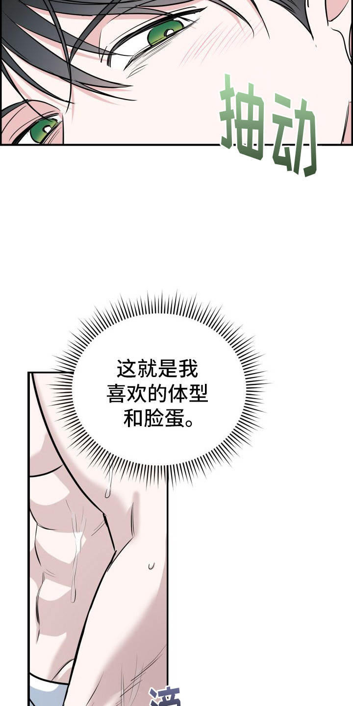 特殊婚礼拍摄需要花多少钱漫画,第3章：试试看4图