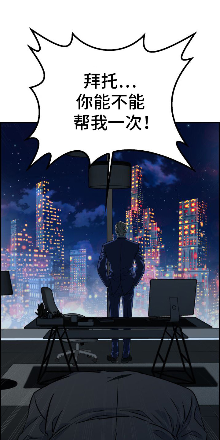 特殊婚礼仪式记录漫画,第1章：婚约1图