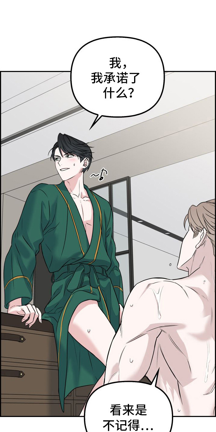 特殊婚礼拍摄需要花多少钱漫画,第3章：试试看1图
