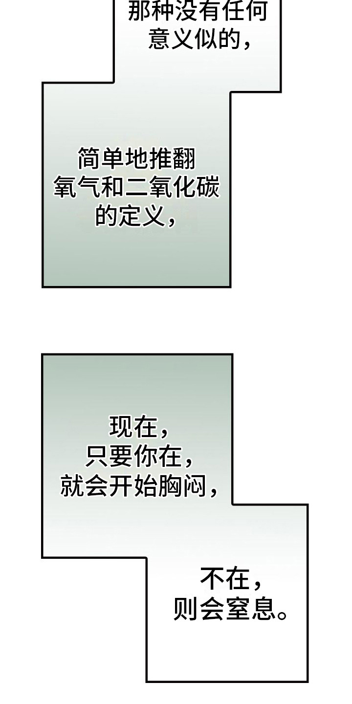 特殊婚约小三的下场漫画,第12章：探病3图