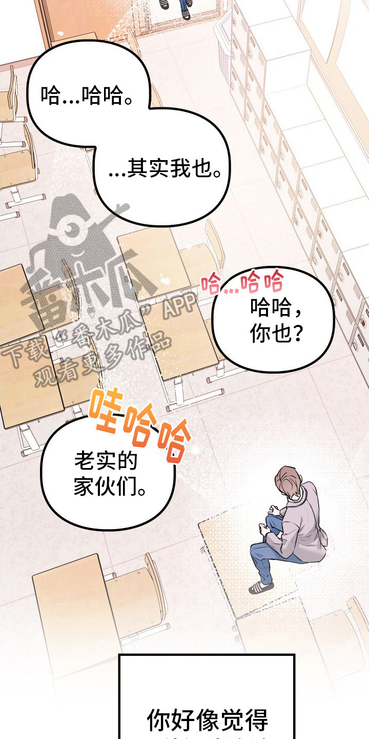 特殊婚约小三的下场漫画,第12章：探病2图