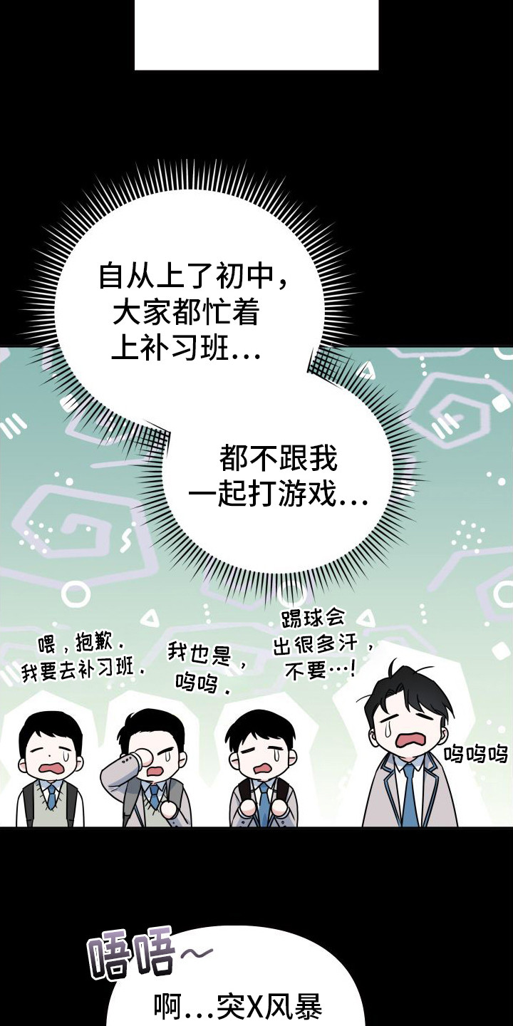特殊婚礼主持案例漫画,第4章：回忆3图