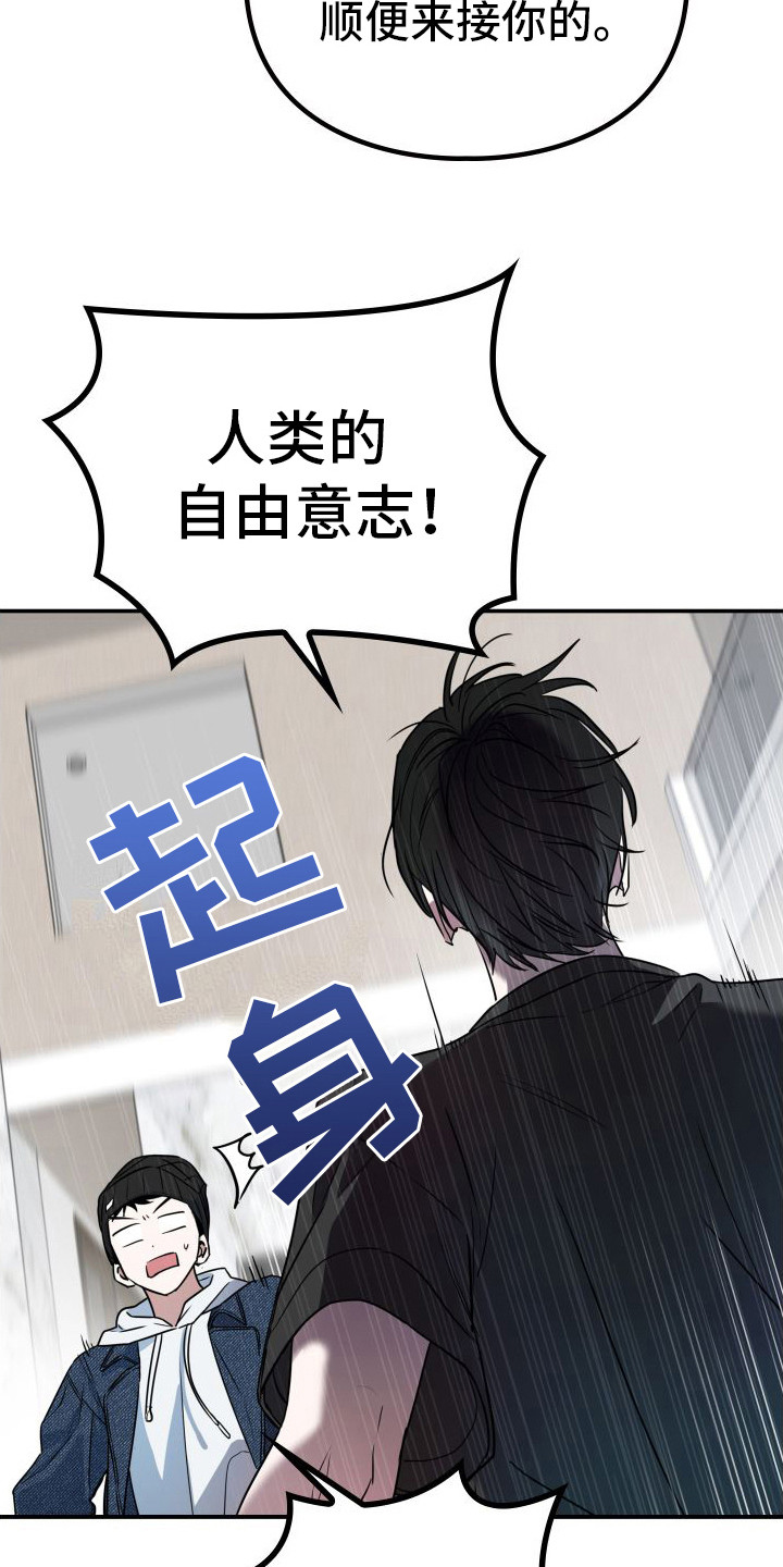 特殊婚礼拍摄技巧漫画,第7章：派对3图