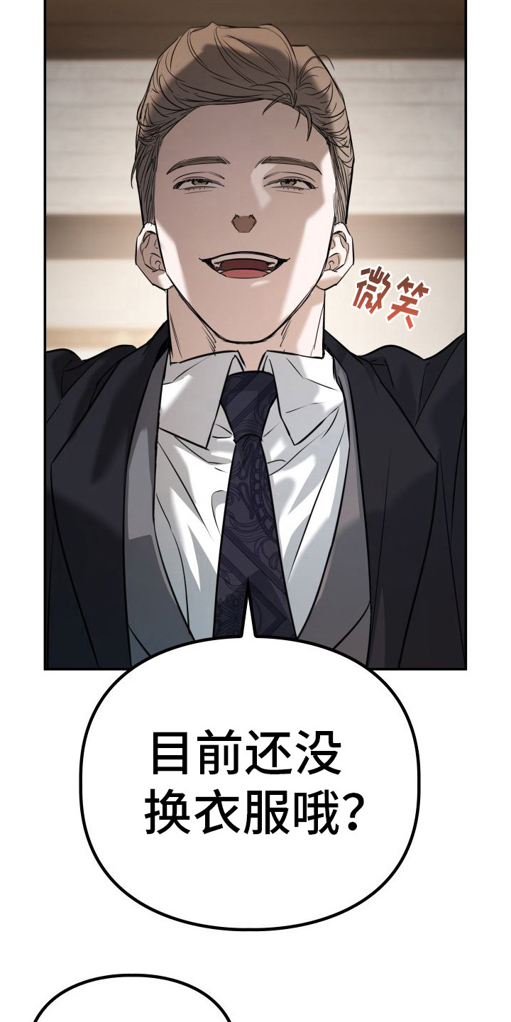 特殊婚礼回礼方式漫画,第10章：想起来了3图