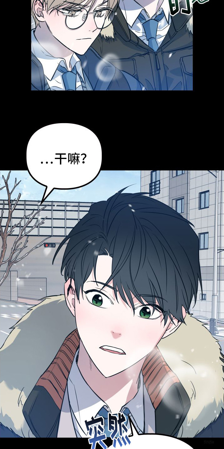 特殊婚礼2019漫画,第11章：分化3图
