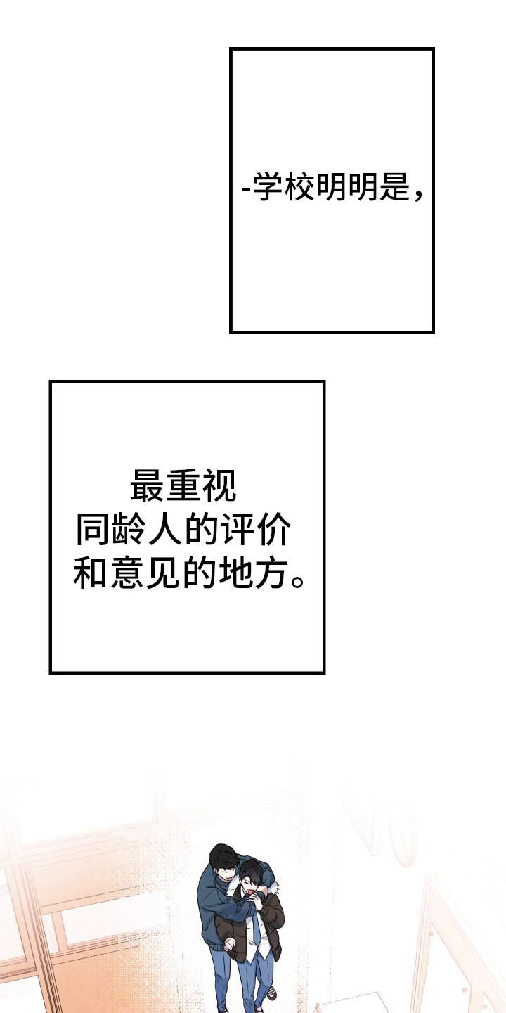 特殊婚约小三的下场漫画,第12章：探病1图