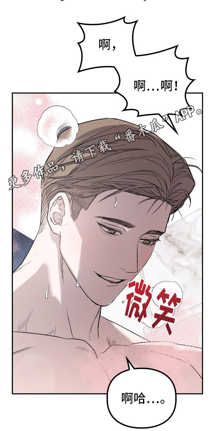特殊婚约解说漫画,第15章：经验丰富5图