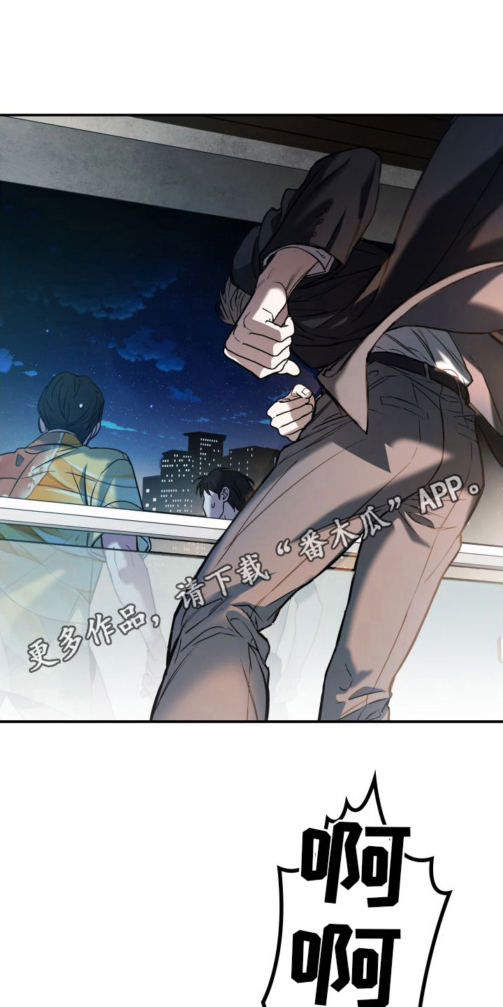 特殊婚礼回礼方式漫画,第10章：想起来了5图