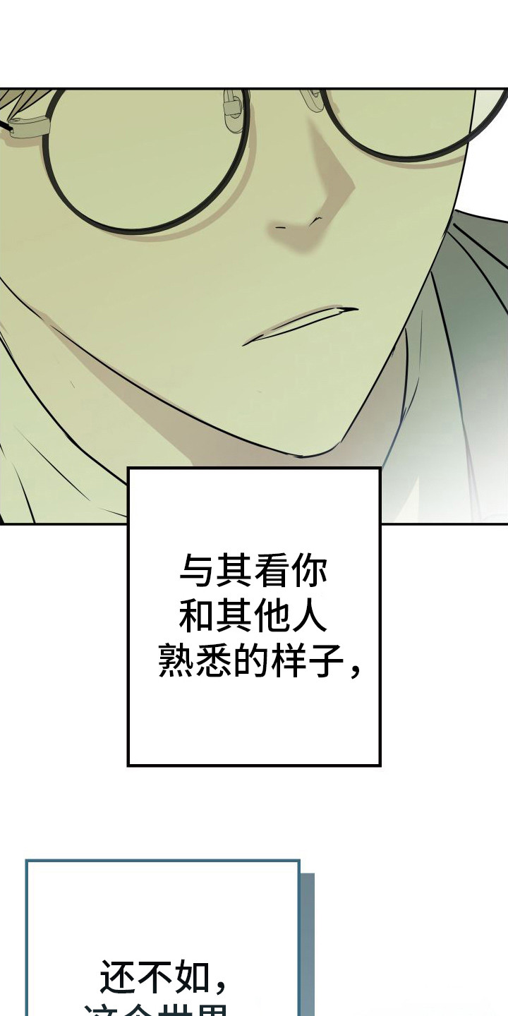 特殊婚约小三的下场漫画,第12章：探病4图