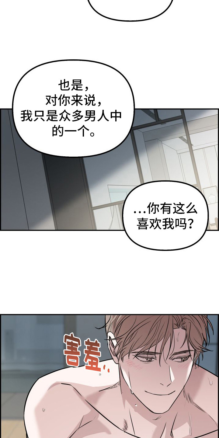 特殊婚礼拍摄需要花多少钱漫画,第3章：试试看2图