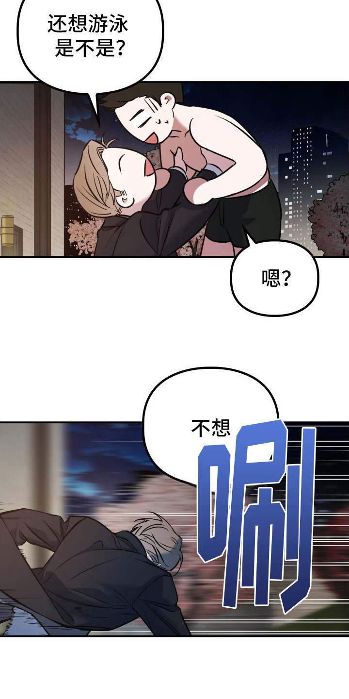 特殊婚礼回礼方式漫画,第10章：想起来了4图