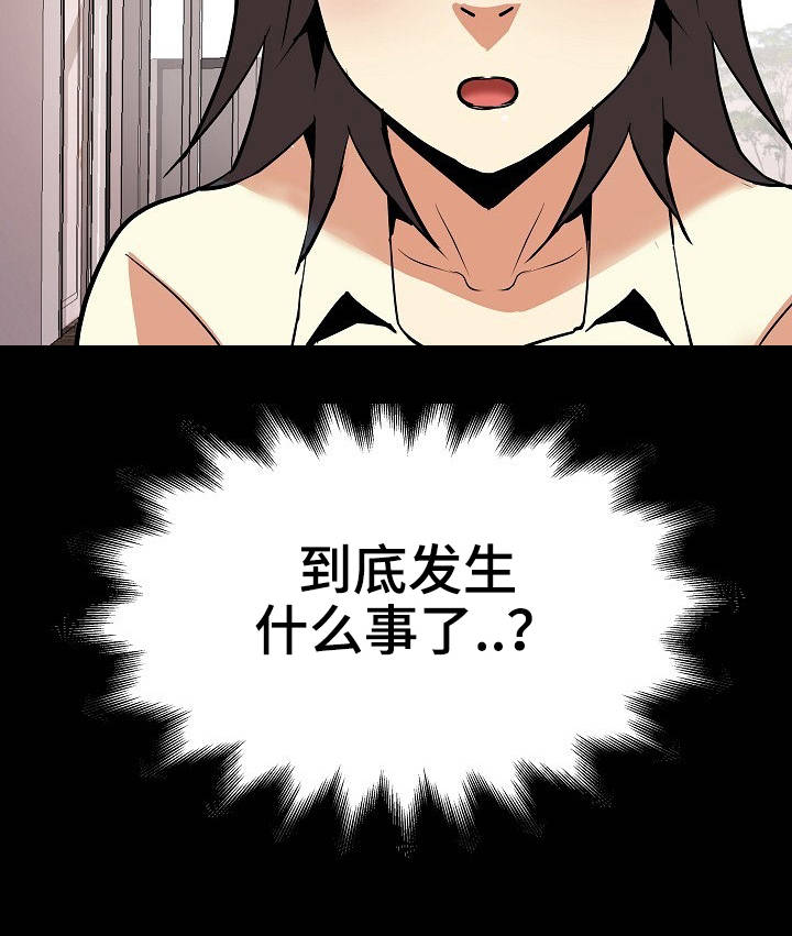 新家庭聚会漫画,第19章：影响心情5图