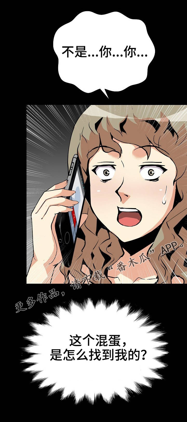 新家庭成员的祝福语漫画,第47章：过往2图