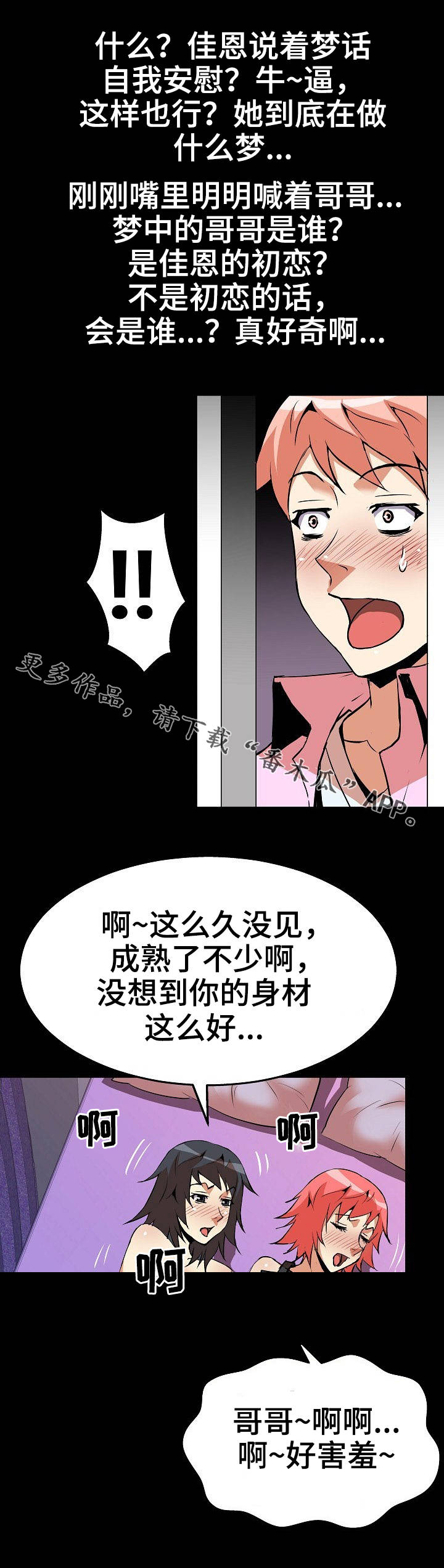新家庭教育促进法解读漫画,第34章：名字3图