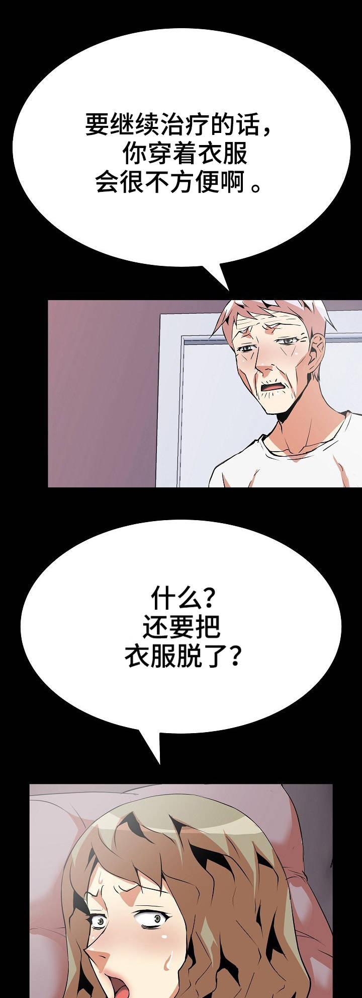 新家庭教育提升工程大会漫画,第23章：点到为止1图
