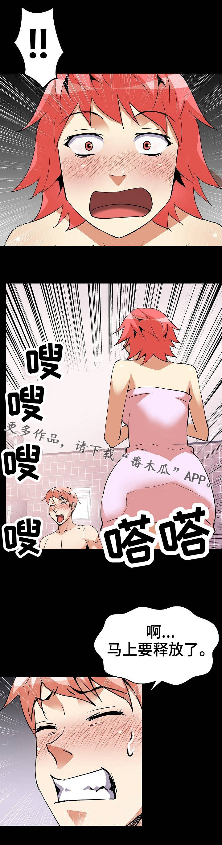 新家庭教育促进法解读漫画,第31章：停不下来5图