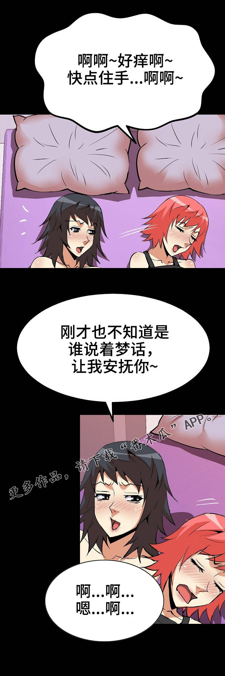新家庭教育促进法解读漫画,第34章：名字2图