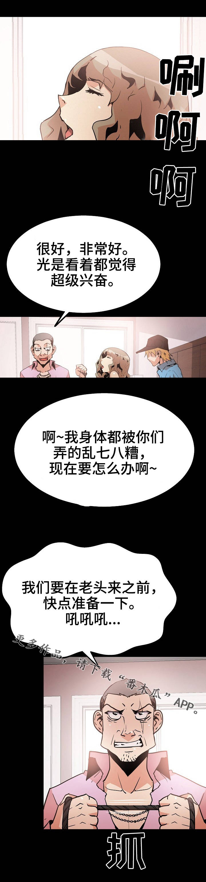 新家庭共享怎么开漫画,第50章：老年痴呆症5图