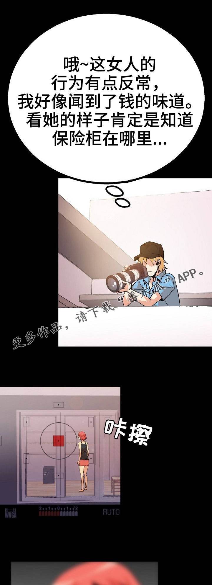 新家庭如何塑造人第二版在线阅读免费全文漫画,第49章：扑朔迷离2图