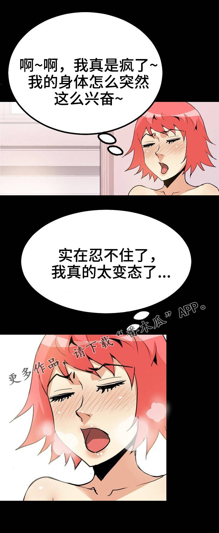 新家庭共享怎么开漫画,第46章：命令4图