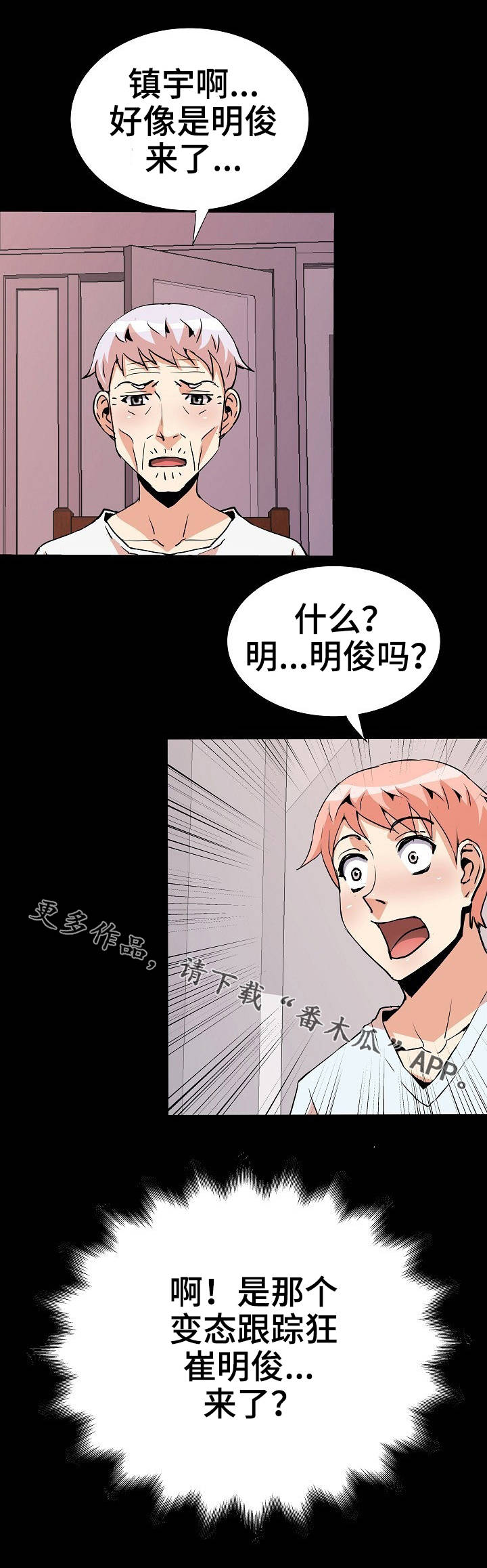 新家庭如何塑造人思维导图漫画,第42章：好友5图
